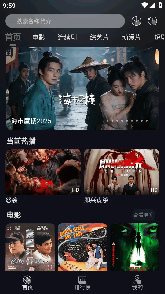 ��ҼӰ��(����Ӱ��ƽ̨)v1.0.0 �ٷ������ͼ2