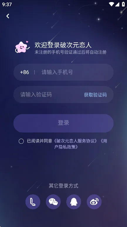 �ƴ�Ԫ�����ƽ����������v2.5.4 ��׿���ͼ2