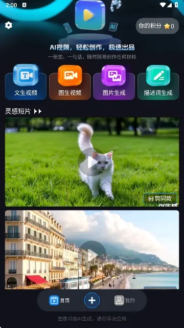 Lumen5��Ƶ����(������Ƶ��������)v1.0 ��Ѱ��ͼ3