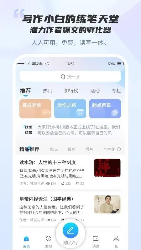 ľ��д��(д���Ķ�ƽ̨)v1.0.0 ��Ѱ��ͼ4