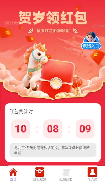 ��������2026���ذ�װv2.0.2 ��Ѱ��ͼ1