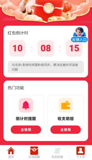 ��������2026���ذ�װv2.0.2 ��Ѱ��ͼ4