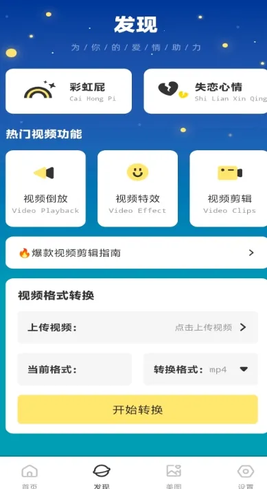 �������2026���ذ�װv1.0.2 ��Ѱ��ͼ3