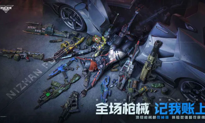 ��ս��δ��-����������(��ս�����Ϸ)v1.0.30.860.0 ��׿���ͼ4