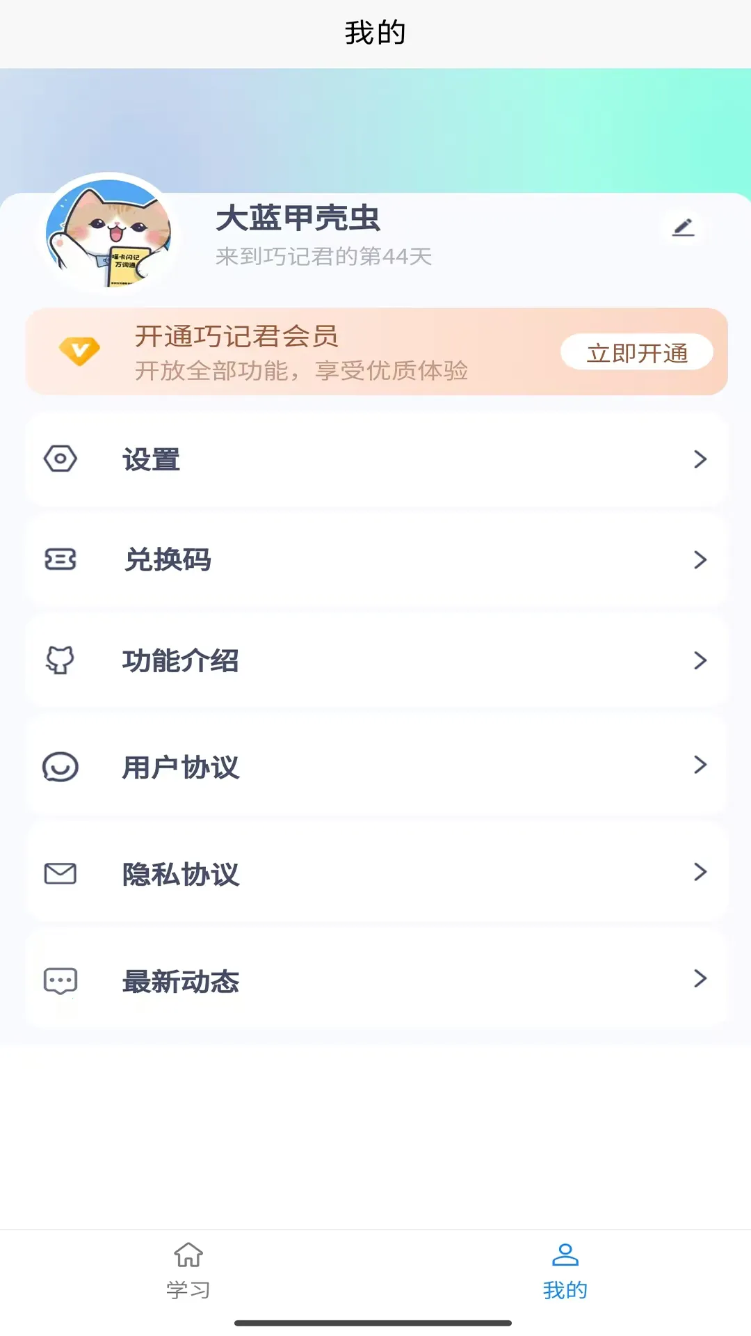 �ɼǾ�2026���°汾v1.2.5 �ֻ����ͼ2