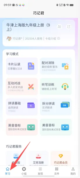 巧记君2026最新版本 巧记君2026最新版本