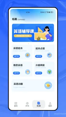 ����ѧӢ��2026���ذ�װv1.0.0 ��Ѱ��ͼ1