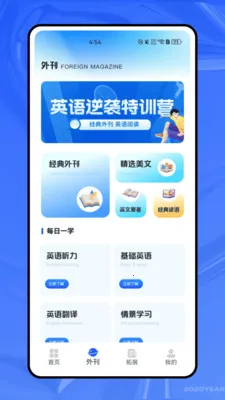 ����ѧӢ��2026���ذ�װv1.0.0 ��Ѱ��ͼ2