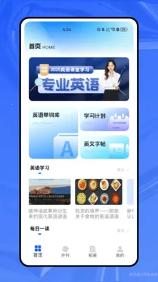 ����ѧӢ��2026���ذ�װv1.0.0 ��Ѱ��ͼ4