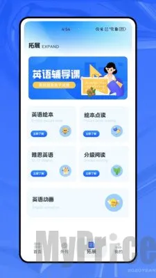 ����ѧӢ��2026���ذ�װ