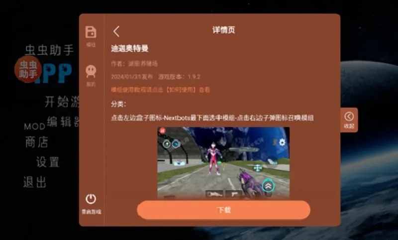 ��Ͱ��̫��ɳ�����ò˵�v3.20.2 ��׿���ͼ2