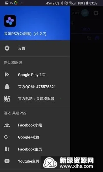 ����ps2ģ����bios�ļ�����v6.3.1 �ֻ����ͼ1