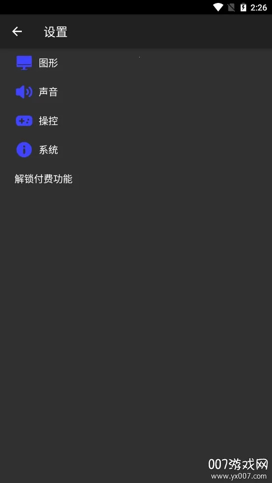 ����ps2ģ����bios�ļ�����v6.3.1 �ֻ����ͼ3