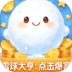 ѩ���ࣺ�������2026�ٷ�����