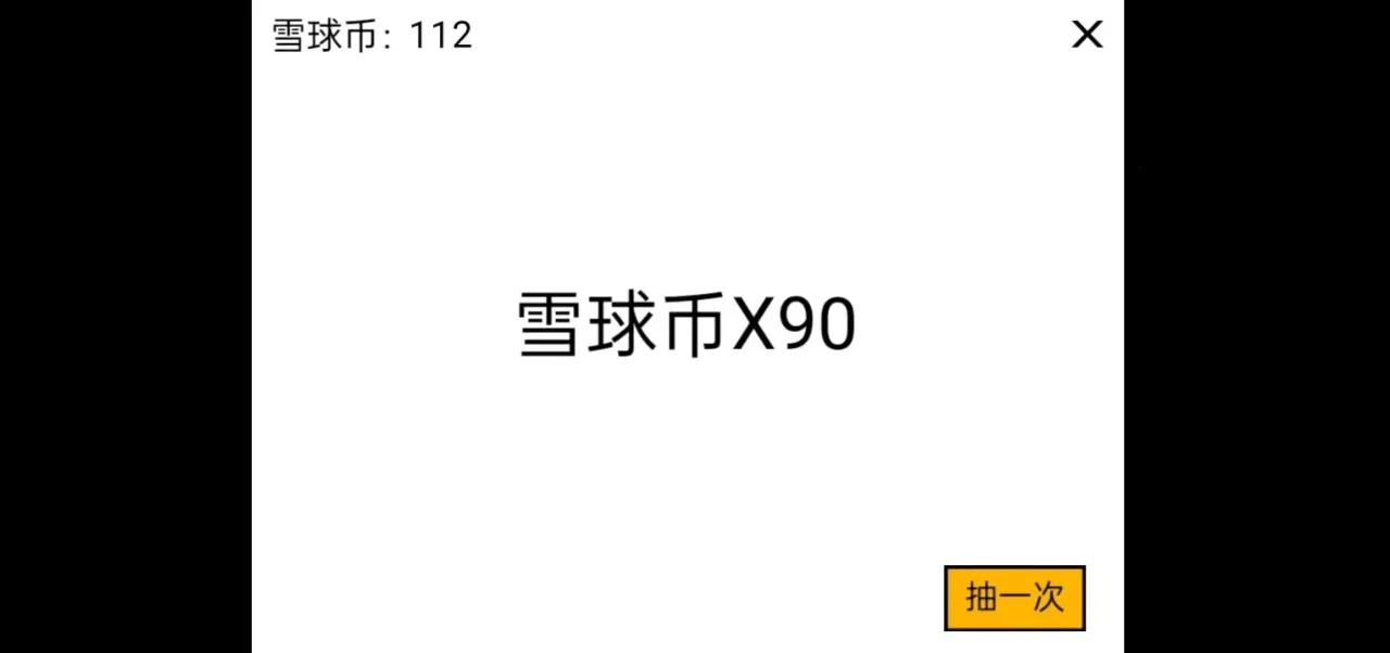 ѩ���ࣺ�������2026�ٷ�����v1.0 ��׿���ͼ3