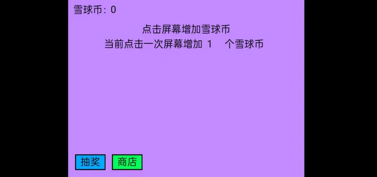 ѩ���ࣺ�������2026�ٷ�����v1.0 ��׿���ͼ4