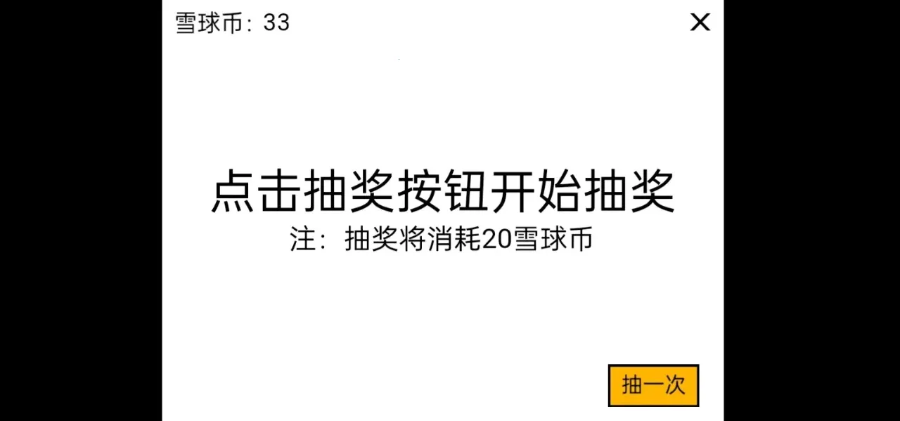 ѩ���ࣺ�������2026�ٷ�����v1.0 ��׿���ͼ0