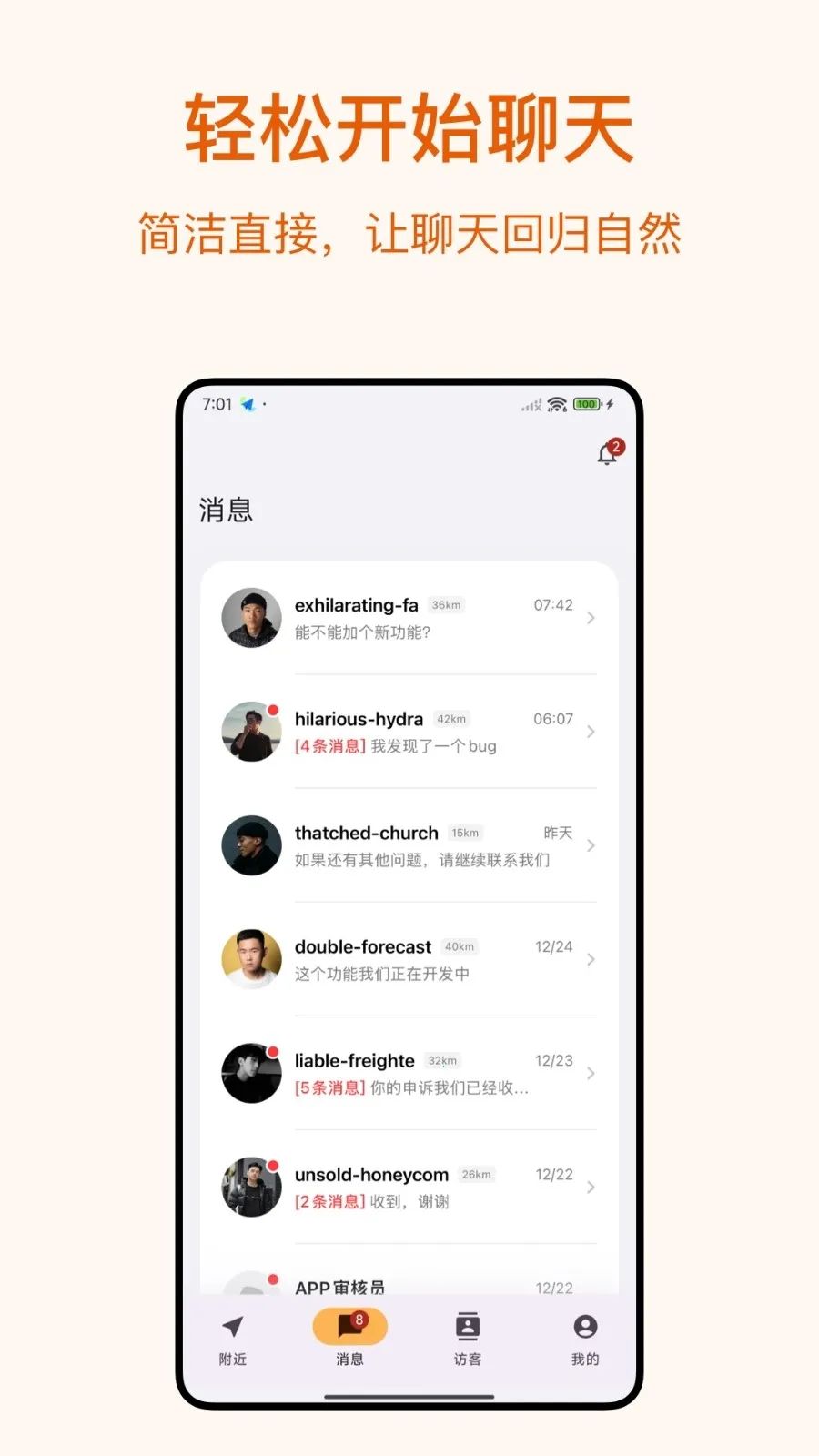 Dokki(�������罻Ӧ��)v3.1.3 �ٷ������ͼ4