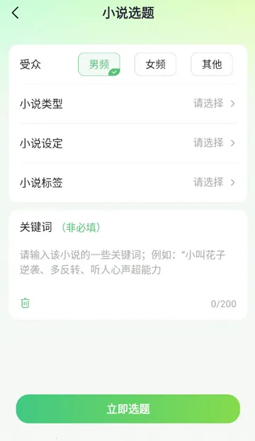 AIС˵д������2026���°汾v1.0.0 ��Ѱ��ͼ4