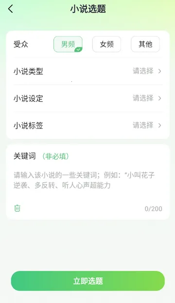 AIС˵д������2026���°汾v1.0.0 ��Ѱ��ͼ2