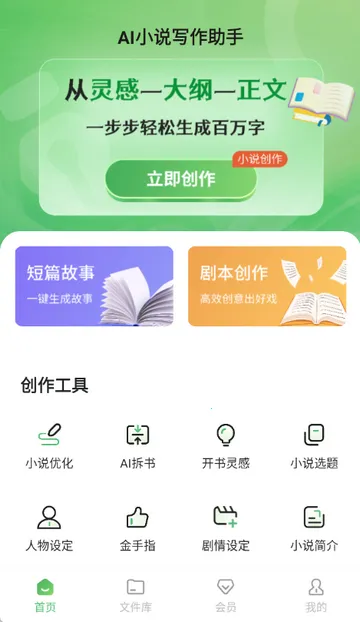 AIС˵д������2026���°汾v1.0.0 ��Ѱ��ͼ3