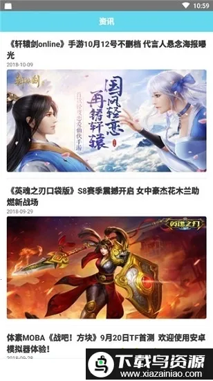 ������Ϸ�����ֻ���v1.2.3 ��׿���ͼ1