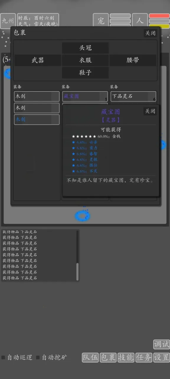 ���־�������2026���°汾v2.0.0 ��Ѱ��ͼ4