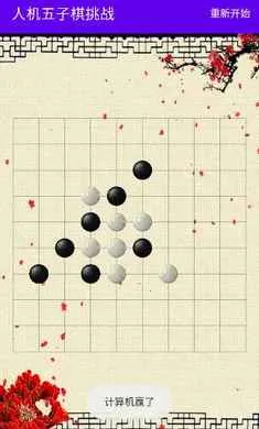 �˻���������ս2026���ذ�װv1.0 ��׿���ͼ3