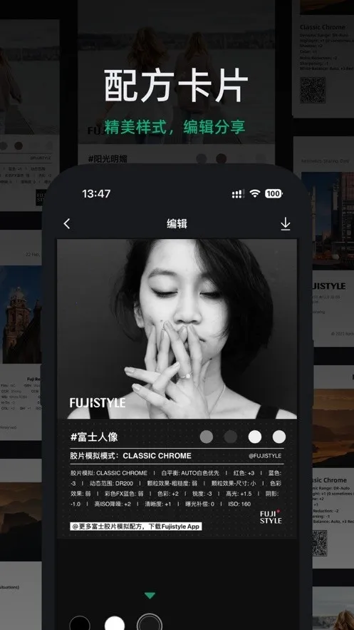 FujiStyle��ʿ���(�������Ӧ��)v1.0.9 ��׿���ͼ3