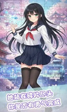 ��ƴ����(����Ԫƴͼ��Ϸ)v1.0 ��Ѱ��ͼ3