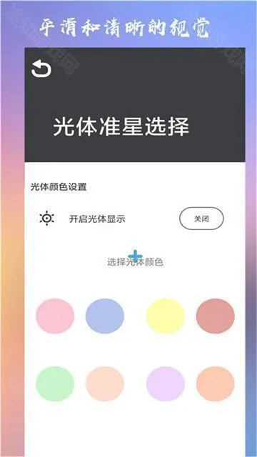 crosshairpro官方正版免费 crosshairpro官方正版免费