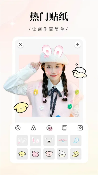 ��������ƽ��v2.4.1 �ٷ������ͼ2