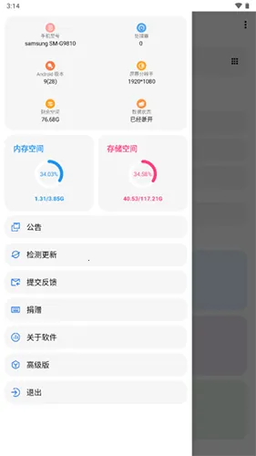 lt���������ƽ��4.20v5.2.7 �ٷ������ͼ4