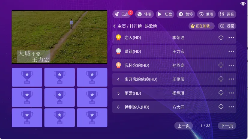 ���KTV���ϵͳv20250801.8.1 �ٷ������ͼ1