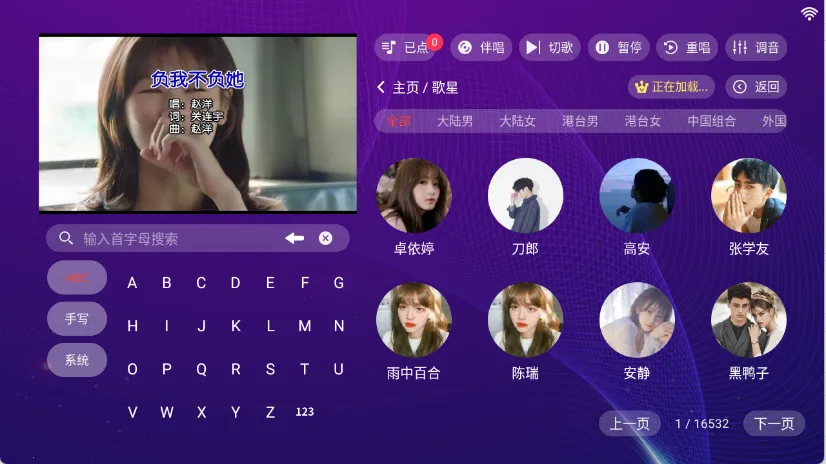 ���KTV���ϵͳv20250801.8.1 �ٷ������ͼ0