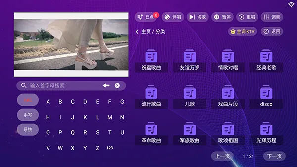 ���KTV���ϵͳv20250801.8.1 �ٷ������ͼ2