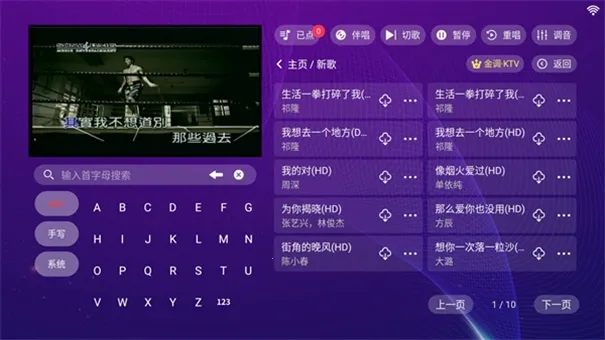 ���KTV���ϵͳv20250801.8.1 �ٷ������ͼ3