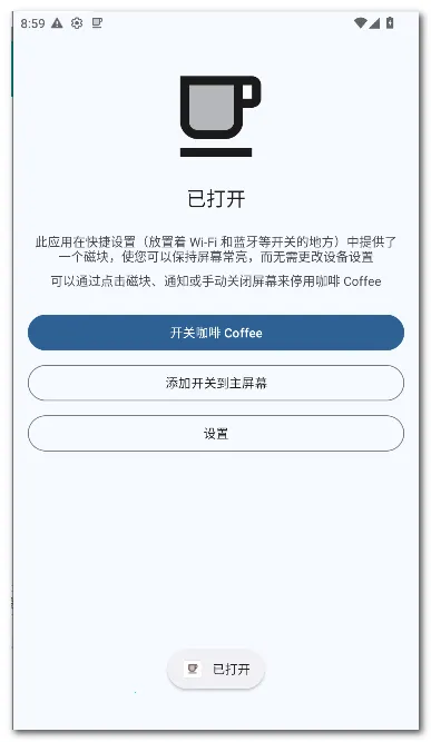 ���� Coffee(��Ļ����Ӧ��)v2.25 ��Ѱ��ͼ1