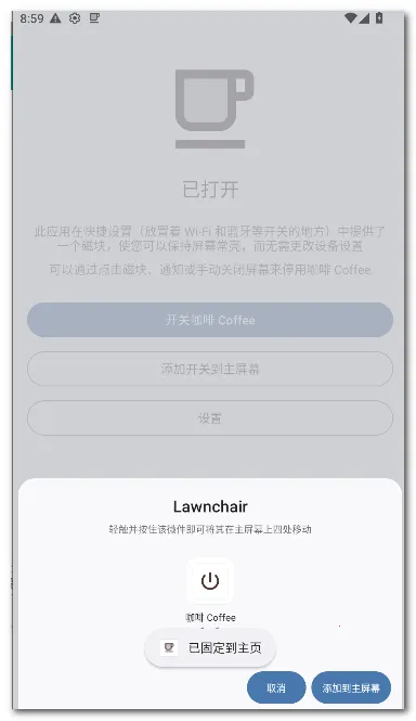 ���� Coffee(��Ļ����Ӧ��)v2.25 ��Ѱ��ͼ2