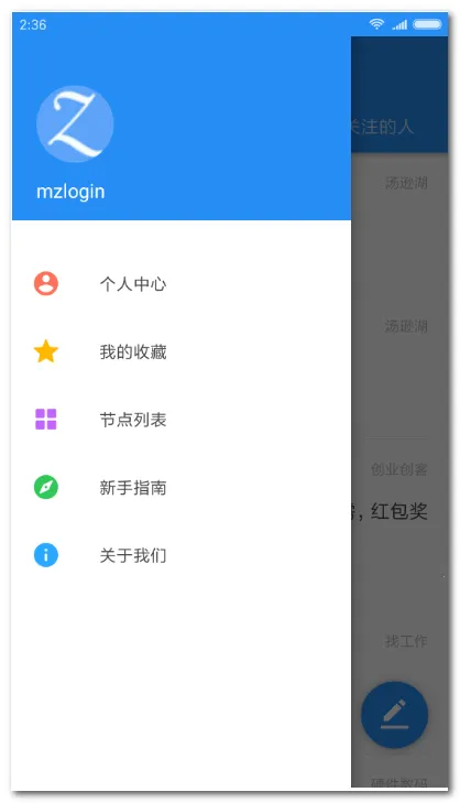 ����͵������ͻ��˰�׿���ֻ���v2.3.176 ��Ѱ��ͼ2