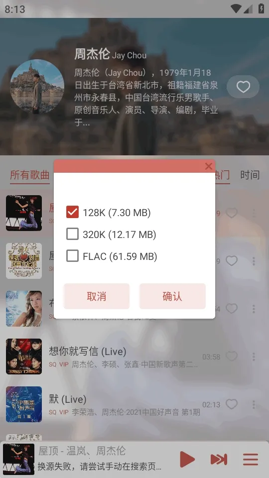 LX-N Music��ѩ���ְ�׿���ֻ���v1.8.77 ��Ѱ��ͼ1