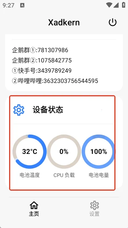 Xadkern面具(多功能模块工具) Xadkern面具(多功能模块工具)