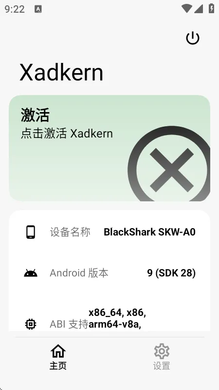 Xadkern���(�๦��ģ�鹤��)v1.4.5.r145 ��׿���ͼ3