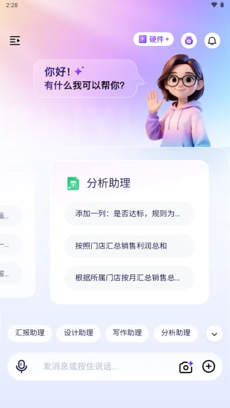 ������2026���ذ�װv1.0 �ֻ����ͼ3