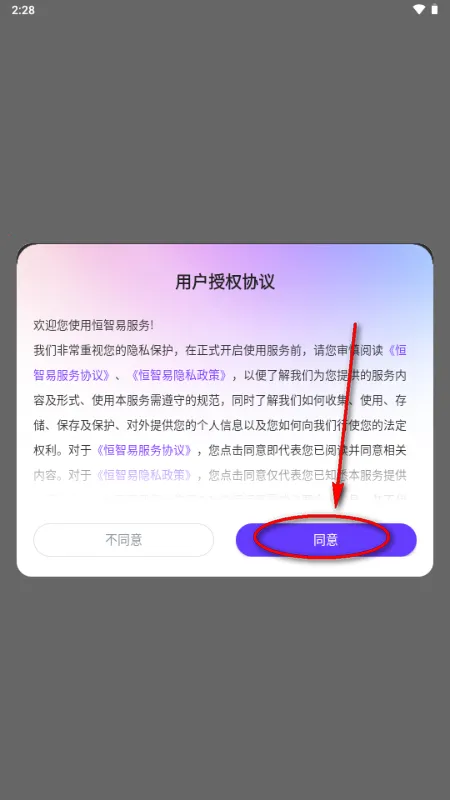 ������2026���ذ�װv1.0 �ֻ����ͼ2