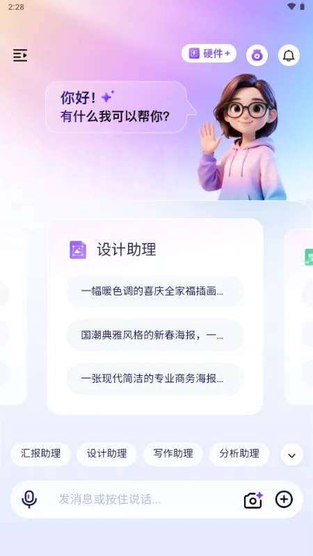 ������2026���ذ�װv1.0 �ֻ����ͼ0