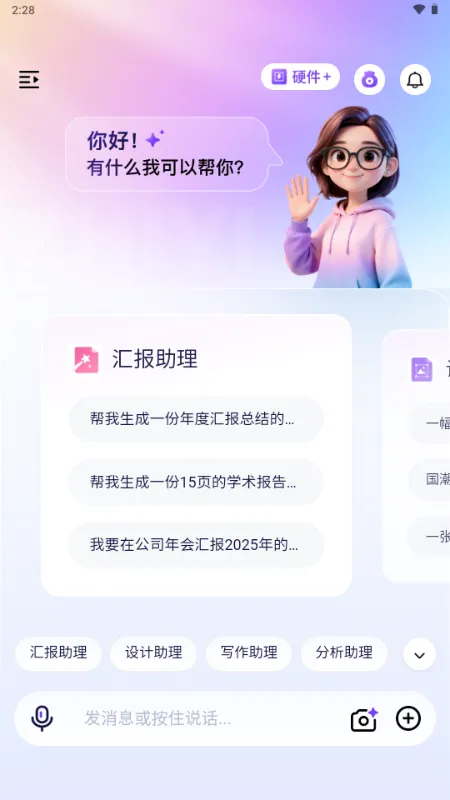 ������2026���ذ�װv1.0 �ֻ����ͼ1