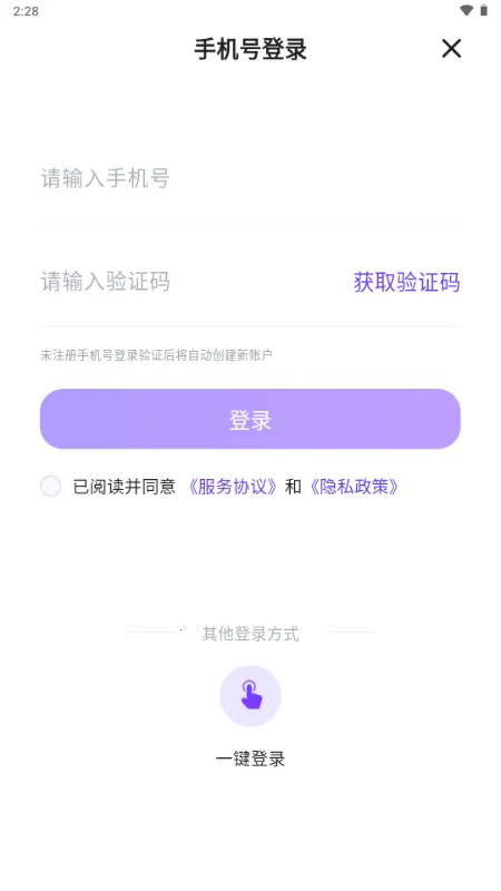 ������2026���ذ�װv1.0 �ֻ����ͼ4