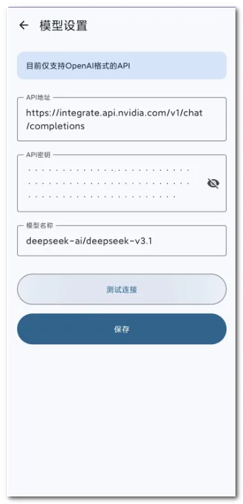 AI��������(���⸨������)v0.0.4 �ֻ����ͼ1