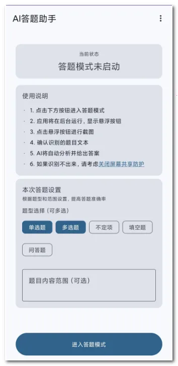 AI��������(���⸨������)v0.0.4 �ֻ����ͼ0